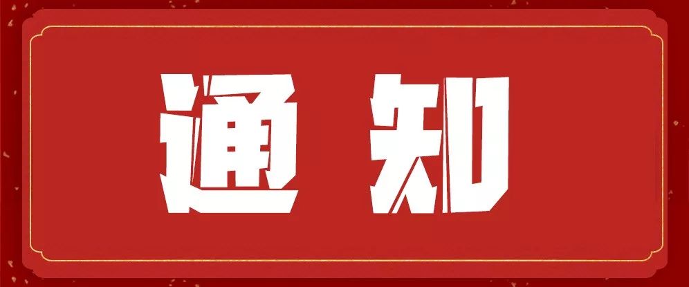 公開(kāi)銷(xiāo)售庫(kù)存硅片、晶錠的通知